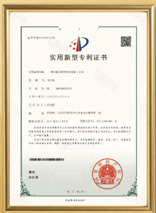 Patent Certificate